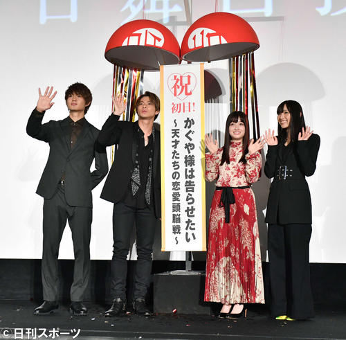 「かぐや様は告らせたい～天才たちの恋愛頭脳戦～」の初日舞台あいさつでくす玉と記念撮影に納まる、左から佐野勇斗、King＆Princeの平野紫耀、橋本環奈、浅川梨奈　（撮影・柴田隆二）