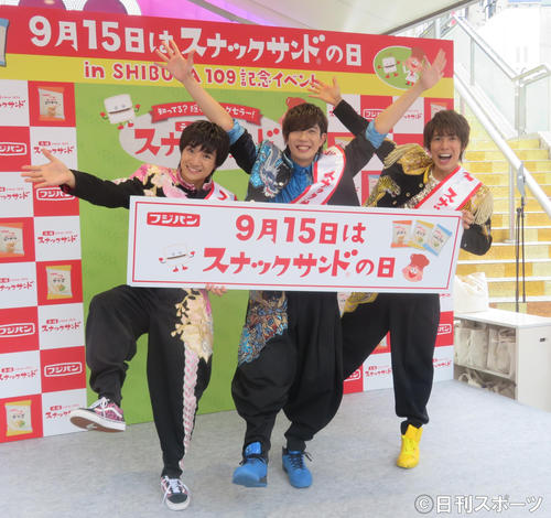 「9月15日はスナックサンドの日」記念イベントに出席した、左から本田剛文、田村侑久、平松賢人