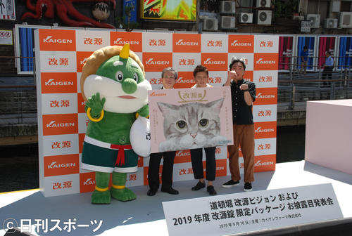 左からカイゲンファーマの「風神さん」の着ぐるみ、中桐信夫社長、井戸田潤、小沢一敬（撮影・松浦隆司）