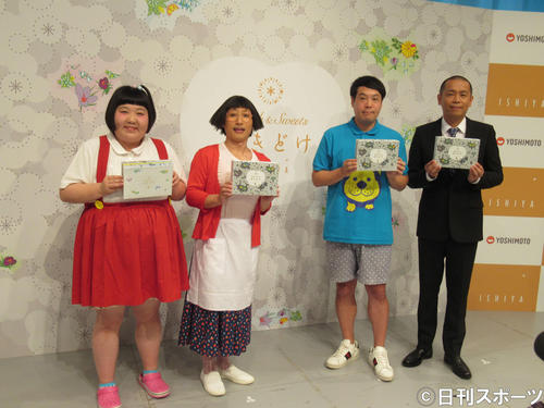 「Laugh＆Sweetsゆきどけ」新プロジェクト発表会見に出席した左から酒井藍、すっちー、タカ、トシ（撮影・星名希実）