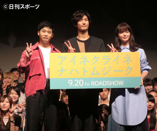 映画「アイネクライネナハトムジーク」のイベントに出席した、左から矢本悠馬、三浦春馬、多部未華子