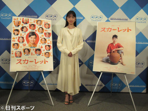 NHK大阪放送局で行われたNHK次期連続テレビ小説「スカーレット」の試写会に出席した戸田恵梨香（撮影・星名希実）