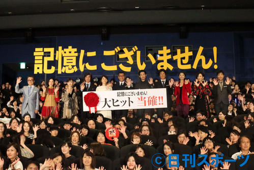 初日舞台あいさつに出席したキャスト。左から、三谷幸喜監督、吉田羊、斉藤由貴、佐藤浩市、石田ゆり子、中井貴一、ディーン・フジオカ、草刈正雄、小池栄子、木村佳乃、ジャルジャル後藤淳平（撮影・佐藤勝亮）