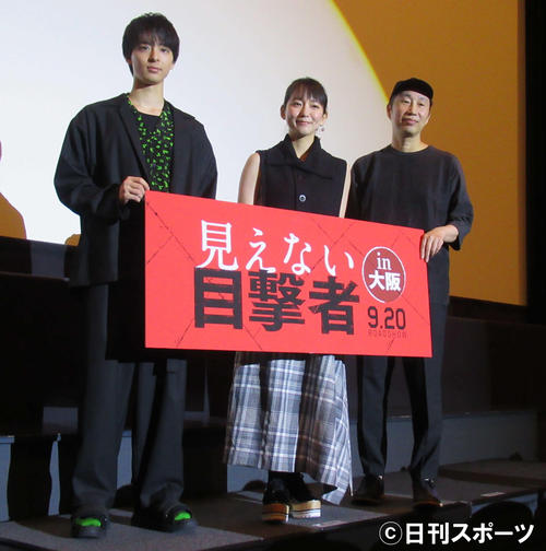 映画「見えない目撃者」の舞台あいさつに出席した、左から高杉真宙、吉岡里帆、森淳一監督（撮影・星名希実）