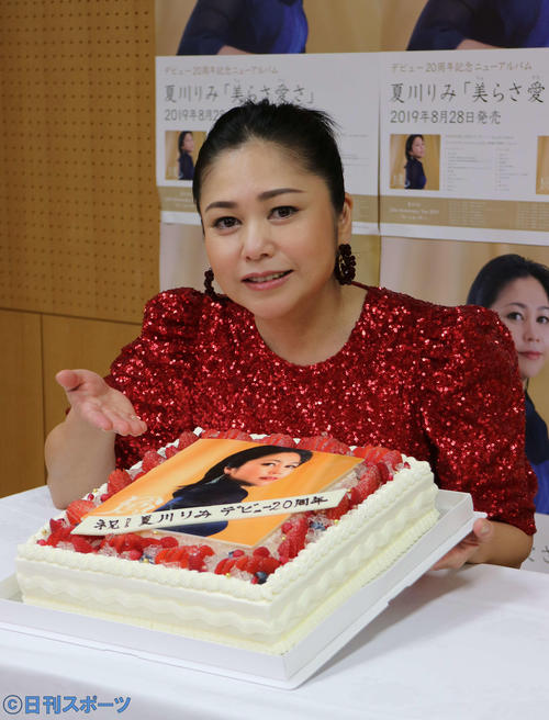 20周年を祝うケーキに喜ぶ夏川りみ
