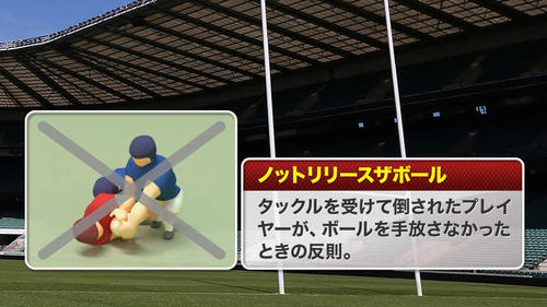日本テレビのラグビー中継で使用されているルール解説のCG動画の画面（C）NTV