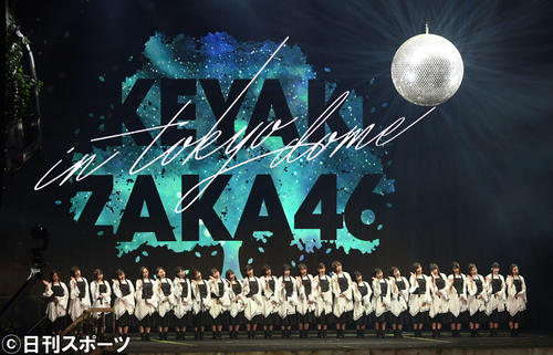公演を終え並んであいさつする欅坂46（撮影・滝沢徹郎）