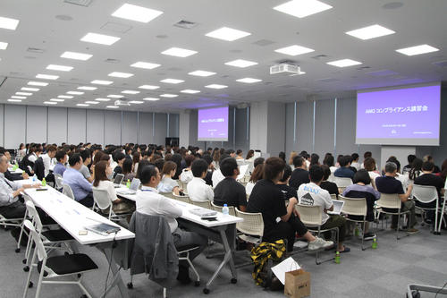 エイベックス・マネジメントが行ったコンプライアンス講習会には2日間で約400人が参加した