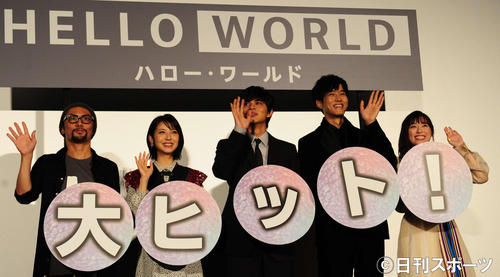 アニメ映画「HELLO　WORLD」の公開初日舞台あいさつを行った、左から伊藤智彦監督、浜辺美波、北村匠海、松坂桃李、福原遥（撮影・松本久）