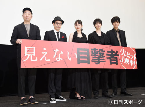 「見えない目撃者」初日舞台あいさつに登場した、左から森淳一監督、田口トモロヲ、吉岡里帆、高杉真宙、浅香航大（撮影・横山健太）