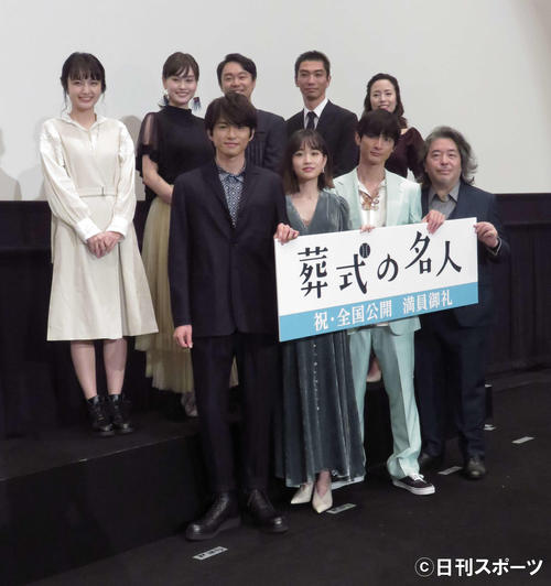 映画「葬式の名人」初日舞台あいさつ登壇者。前列左から白洲迅、前田敦子、高良健吾、樋口尚文監督、後列左から樋井明日香、中西美帆、尾上寛之、奥野瑛太、佐藤都貴子