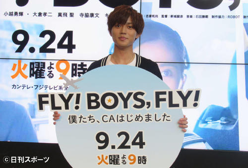 「FLY！BOYS，FLY！　僕たち、CAはじめました」のトークイベントに出席したKing＆Prince永瀬廉（撮影・星名希実）