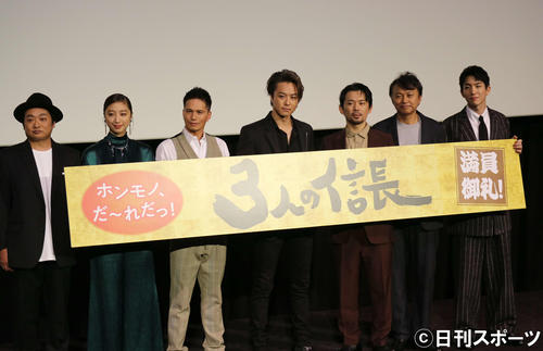 映画「3人の信長」公開記念舞台あいさつに出席した、左から渡辺啓監督、坂東希、市原隼人、TAKAHIRO、岡田義徳、相島一之、前田公輝