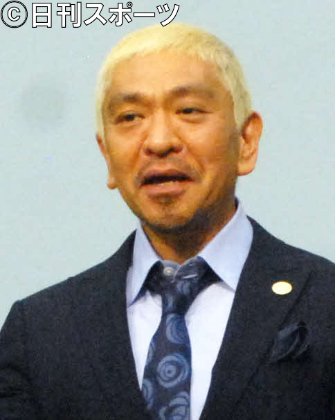 松本人志