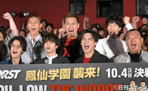 映画「HiGH＆LOW　THE　WORST」上映会イベントで気勢を上げる、前列左から塩野瑛久、志尊淳、荒井敦史、TKOの木下隆行、後列左から葵揚、小柳心、坂口涼太郎（撮影・酒井清司）
