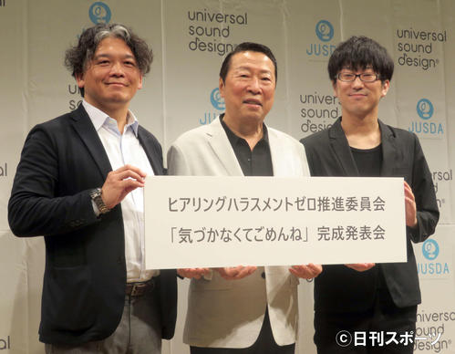 ショートムービー「気づかなくてごめんね」完成発表会に出席した石倉三郎（中央）と犬童一利監督（右）