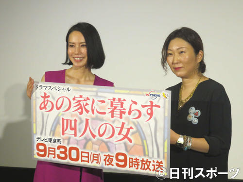 テレビ東京系「あの家に暮らす四人の女」の制作発表に出席した中谷美紀（左）と三浦しをん氏