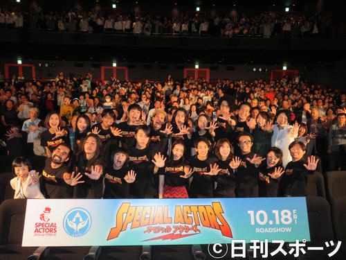映画「スペシャルアクターズ」ワールドプレミア試写会に登壇した上田慎一郎監督（後列中央）（撮影・村上幸将）