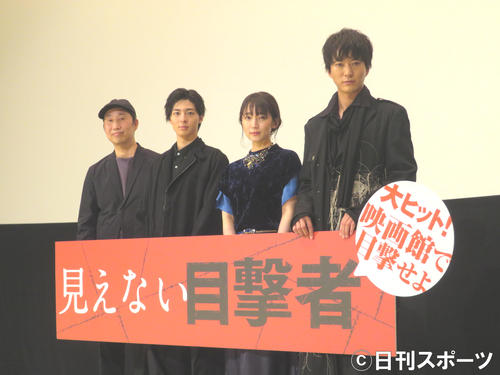 映画「見えない目撃者」大ヒット御礼舞台あいさつに出席した、左から森淳一監督、高杉真宙、吉岡里帆、浅香航大