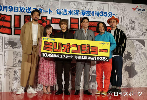 テレビ東京系ドラマ「ミリオンジョー」の会見に出席した、左から深水元基、今泉佑唯、北山宏光、萩原聖人、永野、榊英雄監督（撮影・遠藤尚子）