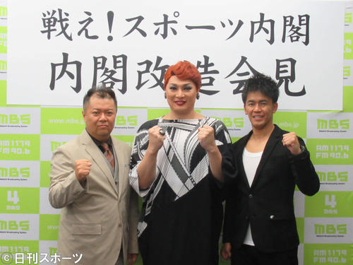 MBSテレビ「戦え！スポーツ内閣」記者会見に出席した左からブラックマヨネーズ小杉竜一、ナジャ・グランディーバ、武井壮（撮影・星名希実）