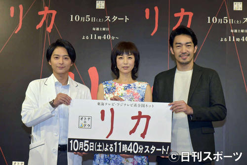 フジテレビ系連続ドラマ「リカ」の制作発表に出席した、左から小池徹平、高岡早紀、大谷亮平