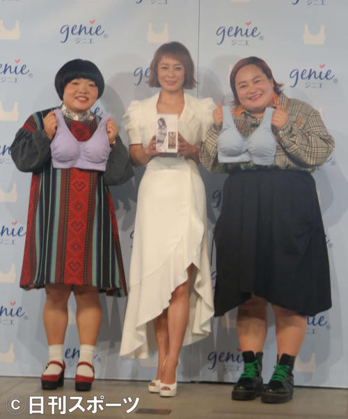「ジニエブラ」イメージモデル就任発表会見に出席した佐藤仁美（中）。左はおかずクラブのオカリナ、右はゆいP