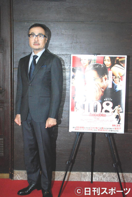 大阪市内で取材会を行った松尾スズキ監督（撮影・松浦隆司）