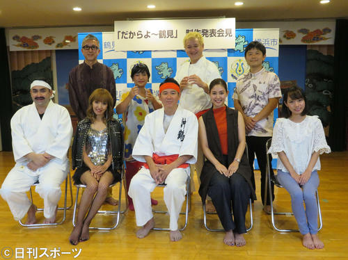 映画「だからよ～鶴見」の制作発表会見に出席した、前列左からデニス、Reina、川田広樹、か～な、なみなみ。後列左から渡辺熱監督、宮川たまこ、福島善成、野村拓哉プロデューサー