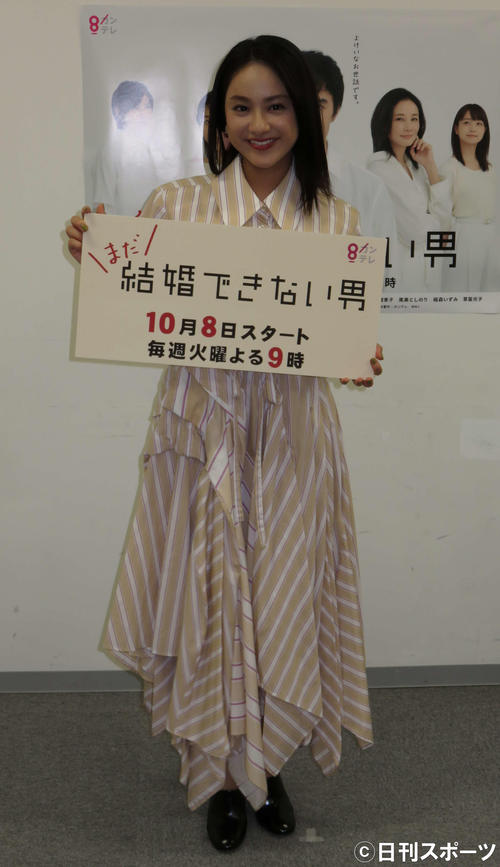 「まだ結婚できない男」の取材会に臨んだ平祐奈(撮影・村上久美子)