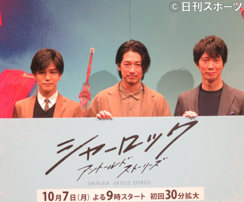 フジテレビ系連続ドラマ「シャーロック」の制作発表会見　左から岩田剛典、ディーン・フジオカ、佐々木蔵之介（2019年9月28日撮影）