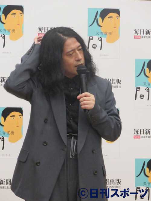 初の長編小説「人間」について説明する又吉直樹