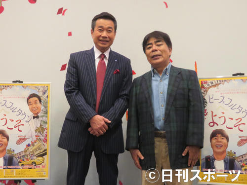 劇団スーパー・エキセントリック・シアター創立40周年記念公演「ピースフルタウンへようこそ」公開舞台稽古に出席した三宅裕司（左）と小倉久寛