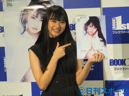 初写真集「麗」発売記念イベントに出席した黒崎レイナ
