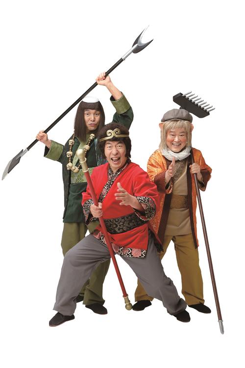 ダチョウ倶楽部一座旗揚げ公演で西遊記を演じる。左から肥後克広、寺門ジモン、上島竜兵