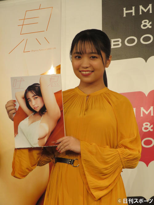 写真集「吐息」を手にほほ笑む大原優乃
