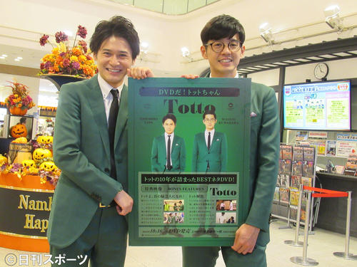 DVD発売イベントを行ったトットの多田智佑（左）と桑原雅人（右）（撮影・星名希実）