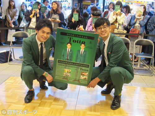 DVD発売イベントを行ったトットの多田智佑（左）と桑原雅人（右）（撮影・星名希実）