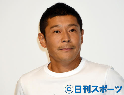 前澤友作氏