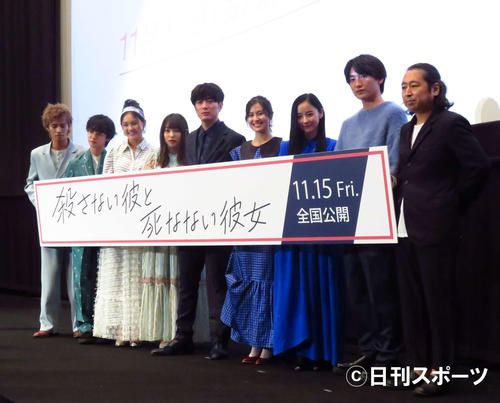 映画「殺さない彼と死なない彼女」完成披露上映会に出席した左から中尾暢樹、ゆうたろう、箭内夢菜、桜井日奈子、間宮祥太朗、恒松祐里、堀田真由、金子大地、小林啓一監督（撮影・大井義明）
