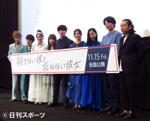 映画「殺さない彼と死なない彼女」完成披露上映会に出席した左から中尾暢樹、ゆうたろう、箭内夢菜、桜井日奈子、間宮祥太朗、恒松祐里、堀田真由、金子大地、小林啓一監督（撮影・大井義明）