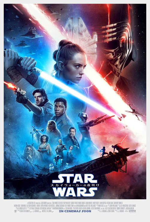 これが最後となる「スター・ウォーズ」のポスター　：ウォルト・ディズニー・ジャパン（C）2019ILMandLucasfilmLtd．AllRightsReserved．