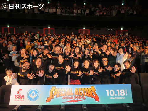 映画「スペシャルアクターズ」ワールドプレミア試写会に登壇した前列左から、どんぐり、広瀬圭祐、宮島三郎、仁後亜由美、上田耀介、北浦愛、原野拓巳、櫻井麻七、川口貴弘、南久松真奈、山下一世、後列左から小川未祐、津上理奈、富士たくや、大澤数人、上田慎一郎監督、河野宏紀、清瀬やえこ、淡梨、三月達也、真魚、しゅはまはるみ（撮影・村上幸将）