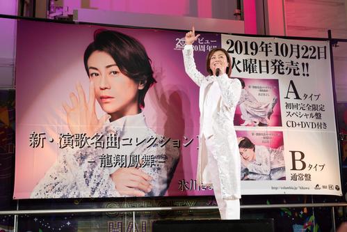 新アルバムの発売記念イベントを行った氷川きよし