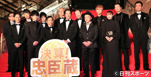 あいさつする前列左から妻夫木聡、横山裕、岡村隆史、堤真一、浜田岳、石原さとみ、後列左から中村義洋監督、小松利昌、鈴木福、西村まさ彦、木村祐一、橋本良亮、寺脇康文、沖田裕樹（撮影・中島郁夫）
