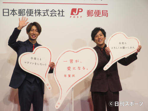 日本郵便「年賀状」新CM発表会に出席した相葉雅紀（左）と二宮和也