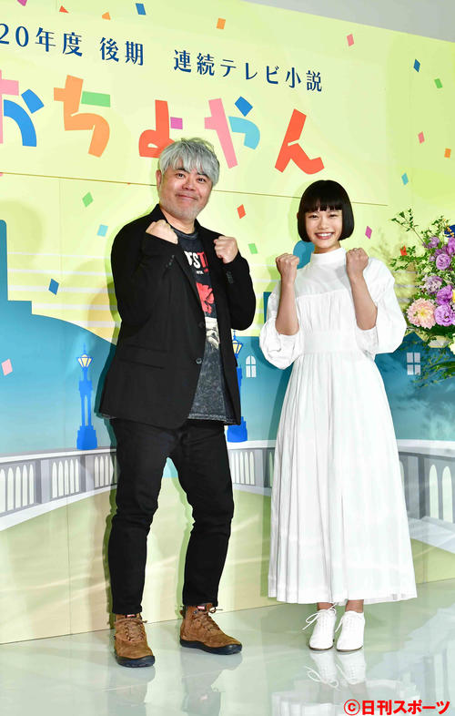 2020年度後期NHK朝の連続テレビ小説「おちょやん」制作発表会見に臨む新ヒロインの杉咲花（右）と脚本家の八津弘幸氏（撮影・小沢裕）