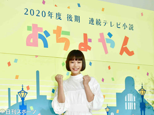 2020年度後期NHK朝の連続テレビ小説「おちょやん」制作発表会見に臨む新ヒロインの杉咲花（2019年10月30日撮影）