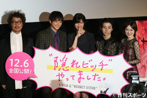 映画「”隠れビッチ”やってました。」の舞台あいさつに出席した、左から三木康一郎監督、小関裕太、佐久間由衣、村上虹郎、大後寿々花