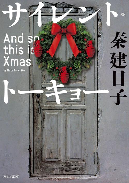 原作の書影